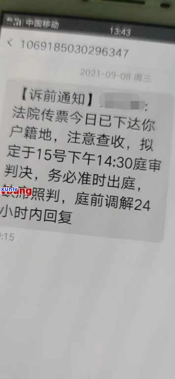 网贷发短信来说起诉我-网贷发短信来说起诉我是真的吗