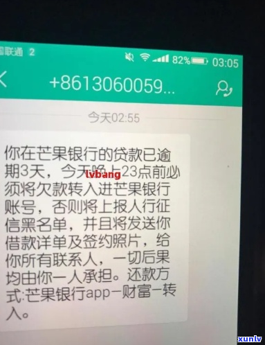 网贷逾期短信要报通讯录怎么办-网贷逾期短信要报通讯录怎么办呀