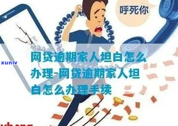 怎么坦白欠网贷什么时候说好-欠网贷如何坦白