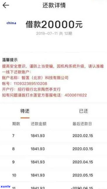 佰仟金融逾期免罚息是真的吗详细解读-佰仟金融逾期了怎么办