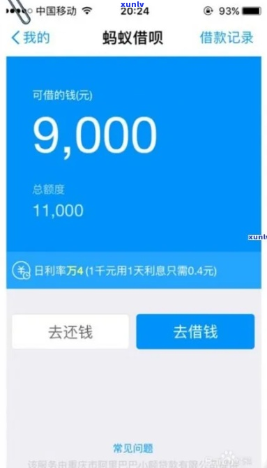 花呗欠700两年没还会怎么样怎么办-花呗欠700两年没还会怎么样怎么办呢