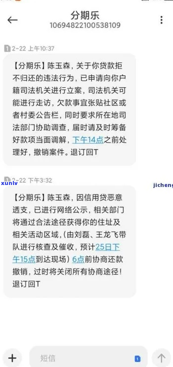 逾期85天会怎么处理-逾期了8几天,会有什么后果?