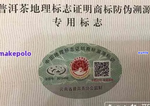 新普洱茶外包装缺失qs标志：质量与安全存疑，消费者权益受影响