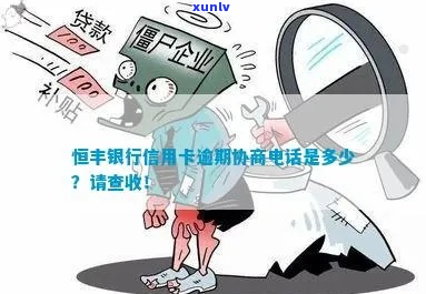 丰融逾期费用高-丰融逾期费用高吗