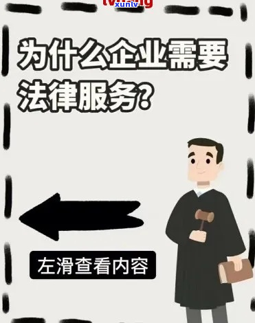 期还款法务公司可信吗怎么样-法务公司协商还款