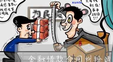 金融借款纠纷全文如何解决-金融借款纠纷全文如何解决案例