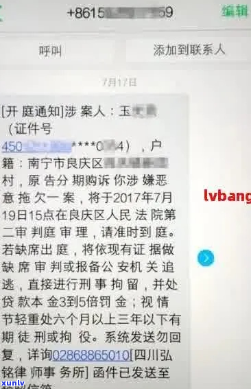 收到 *** 仲裁开庭短信-收到 *** 仲裁开庭短信是真的吗