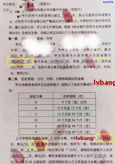 网贷逾期如何与银行协商还款方案-网贷逾期如何与银行协商还款方案呢