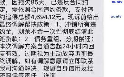 好客贷逾期停息分期如何处理-好客贷逾期停息分期如何处理的