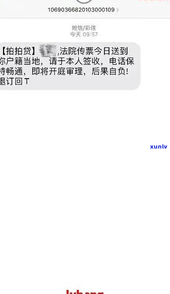 逾期发短信说起诉是真的吗-逾期发短信说起诉是真的吗吗