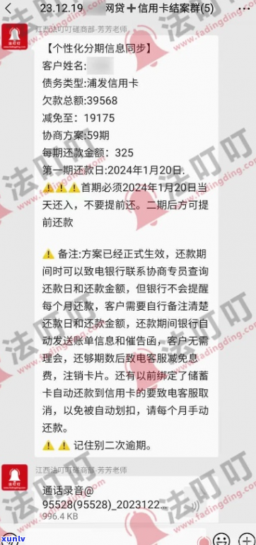 上海银行信用卡逾期协商成功案例-上海银行协商还款