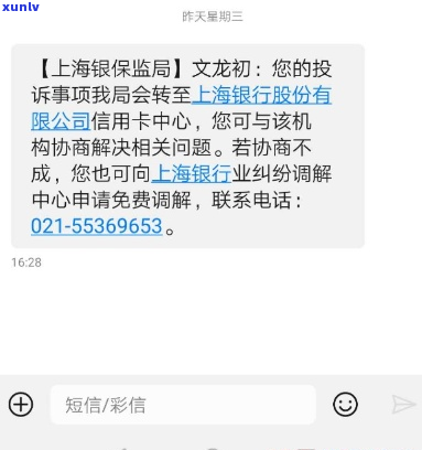 上海银行信用卡逾期协商成功案例-上海银行协商还款