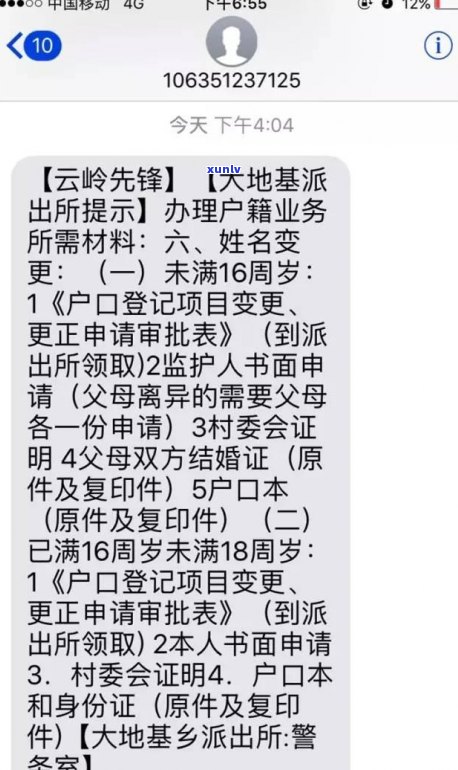 民生信用卡短信真的假的-民生信用卡短信真的假的啊