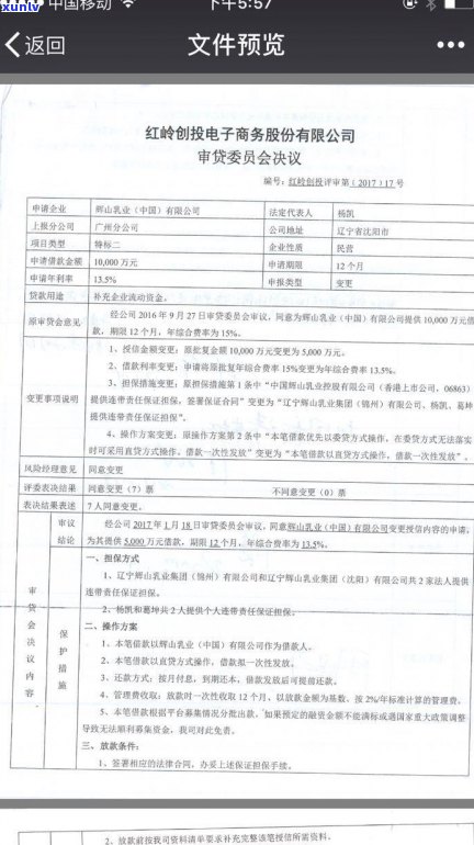 广州银行逾期六个月如何处理-广州银行逾期六个月如何处理的