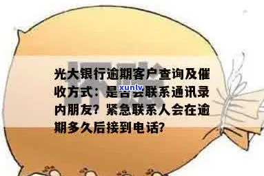 光大银行部怎么联系-光大银行部怎么联系 *** 