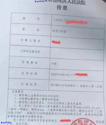 信用卡和网贷逾期传票有效性分析-欠信用卡逾期收到法院传票怎么办