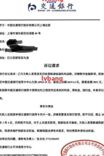 信用卡和网贷逾期传票有效性分析-欠信用卡逾期收到法院传票怎么办