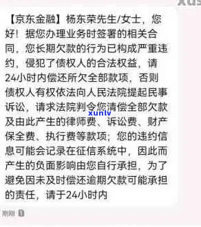 京东金融欠款逾期了会上门吗-京东金融欠款逾期了会上门吗是真的吗