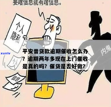 普信金融说上门真假-普信金融说上门真假是真的吗