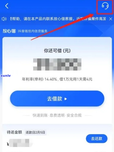 新心金融逾期找谁解决的 *** 是什么-新心金融逾期找谁解决的 *** 是什么意思