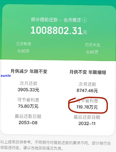 100万银行贷款逾期半年-100万银行贷款逾期半年利息多少