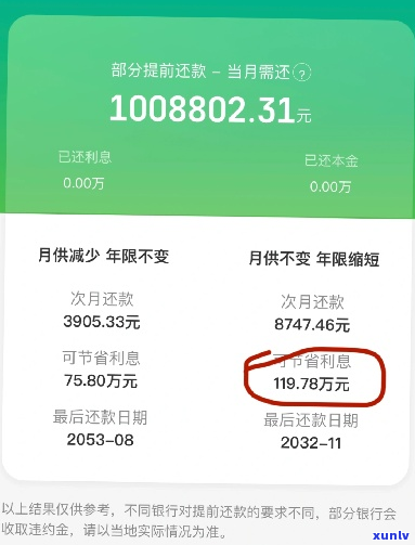 100万银行贷款逾期半年-100万银行贷款逾期半年利息多少