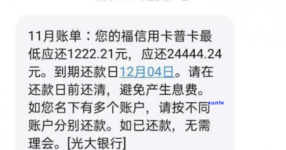 光大信用卡停息挂账招商怎么办-光大申请停息挂账流程