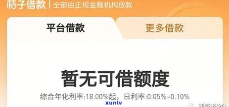 桔多多逾期不还会怎么样逾期后会有哪些后果-桔多多逾期不还什么后果