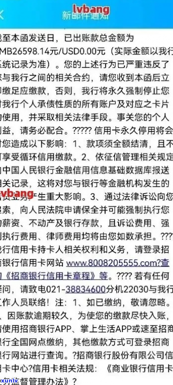 招商银行逾期过了宽限期-招商银行逾期过了宽限期怎么办