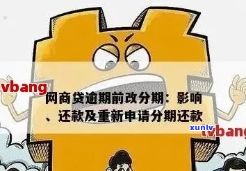 被网贷催债可以申请分期还款吗-被网贷催债可以申请分期还款吗