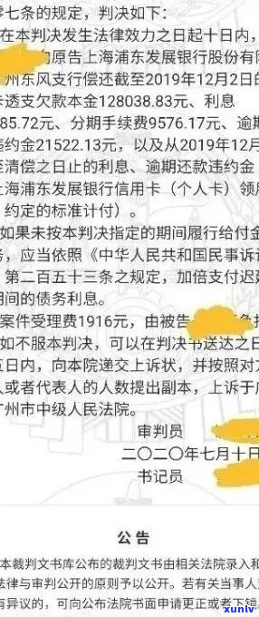 浦发银行逾期不协商会被起诉吗-浦发银行逾期不协商会被起诉吗知乎