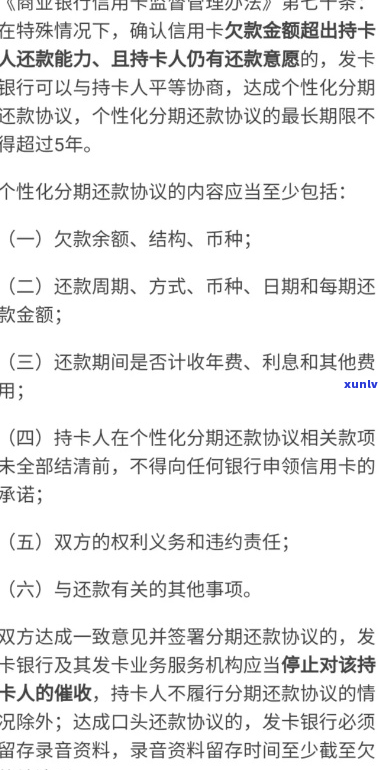 工商银行协商还款成功后怎么办-工商银行协商还款成功后怎么办呢