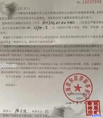 欠浦发银行信用卡钱-欠浦发银行信用卡钱,现先收到律师函是什么情况