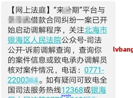 网贷逾期银行起诉怎么应对法律程序-网贷逾期银行起诉怎么应对法律程序问题