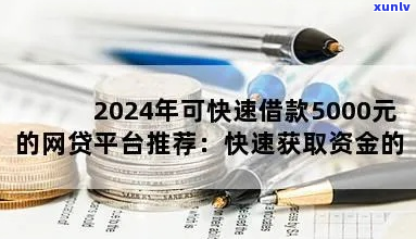 2024年网捷贷要求-2021年网捷贷