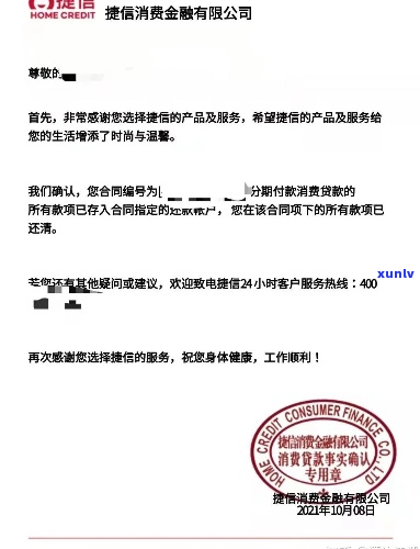 捷信分期付款逾期半年后会发生什么-捷信分期付款逾期半年后会发生什么后果