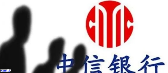 中信银行逾期1万如何处理-中信银行逾期1万如何处理的