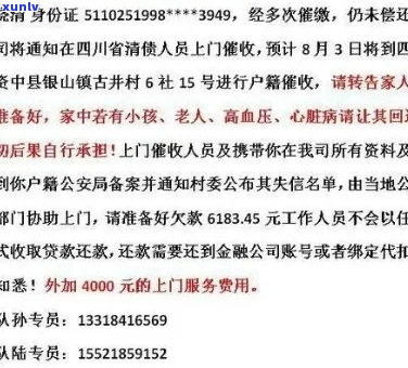 招联金融逾期有上门的吗-招联金融逾期有上门的吗是真的吗