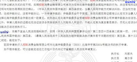 被包银消费金融起诉-被包银消费金融起诉有用吗