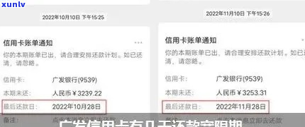 广发宽限期到第二天几点-广发宽限期到第二天几点结束啊