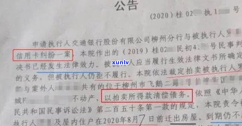 逾期被银行起诉开庭会怎么样-逾期被银行起诉开庭会怎么样吗