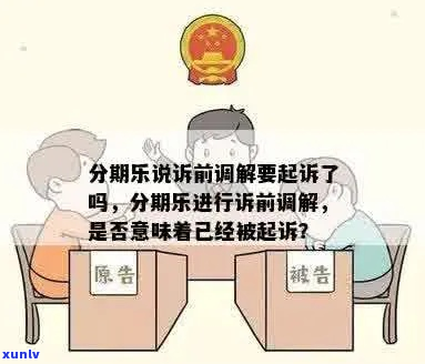 网贷调解中心如何帮助借款人-案件调解