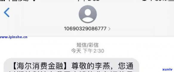 海额消费金融逾期会怎么样-海额消费金融逾期会怎么样吗