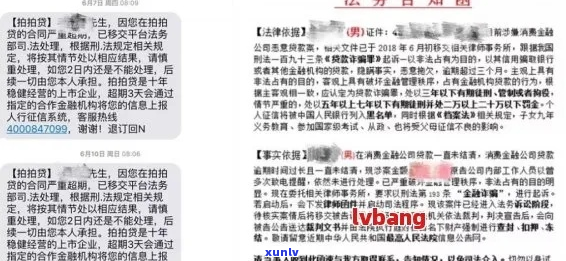 网贷逾期找法务公司专业处理-网贷逾期找法务公司专业处理是真的吗