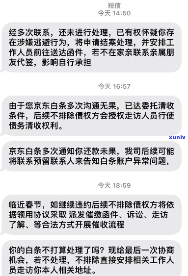 金条逾期会上门吗-京东白条金条逾期会上门吗