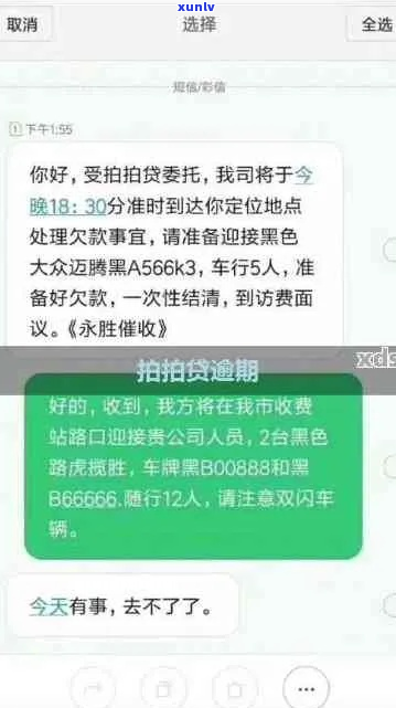 6000逾期一年多后果严重吗-6000逾期一年多后果严重吗怎么办