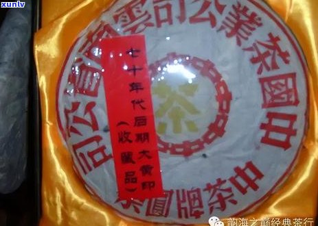 结者号饼茶2004:红绿口感对比，拼配茶真相，1938-2004价格解析