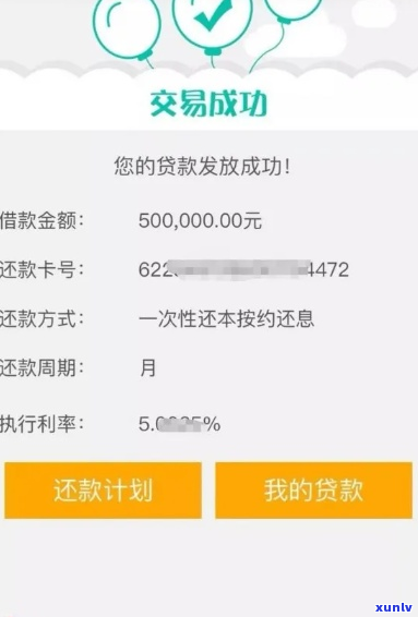 金元贷协商分期还款怎么操作-金元贷协商分期还款怎么操作的