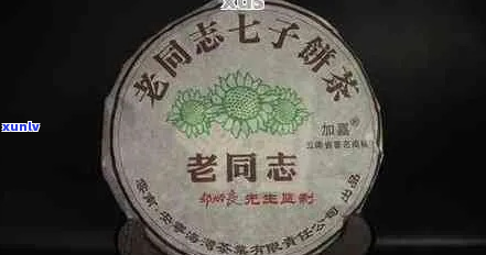 老同志普洱茶哪一款值得存：经典系列口感醇厚，收藏价值高。