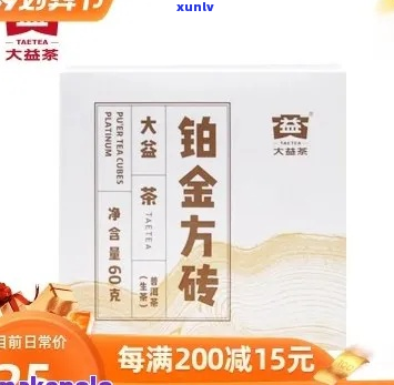 大益铂金方砖品评：2019年价格，级别，收藏价值与7542对比